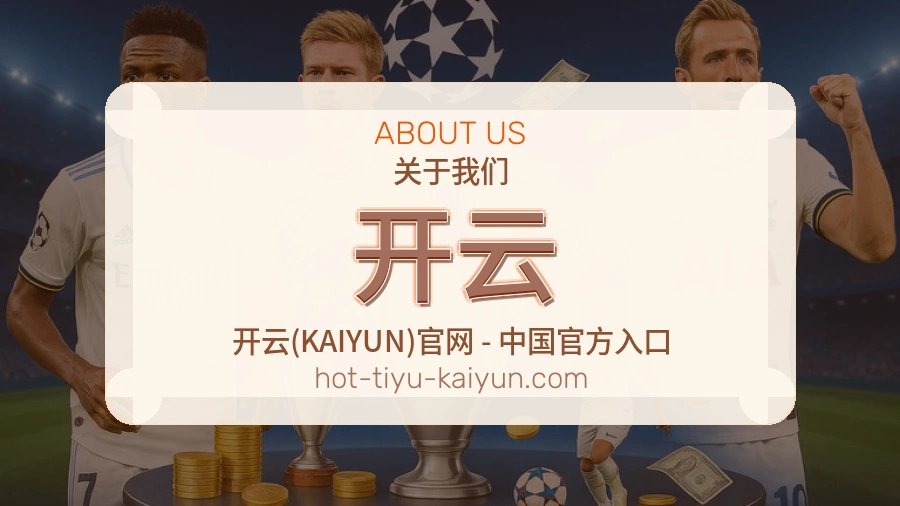开云服务理念